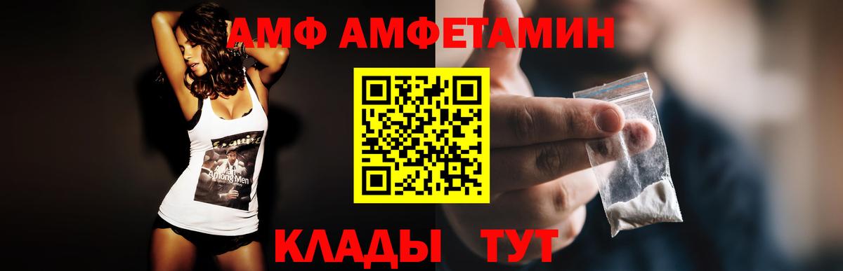 Углич  Амфетамин  Amphetamine  Amphetamine VHQ  Вход с VPN 