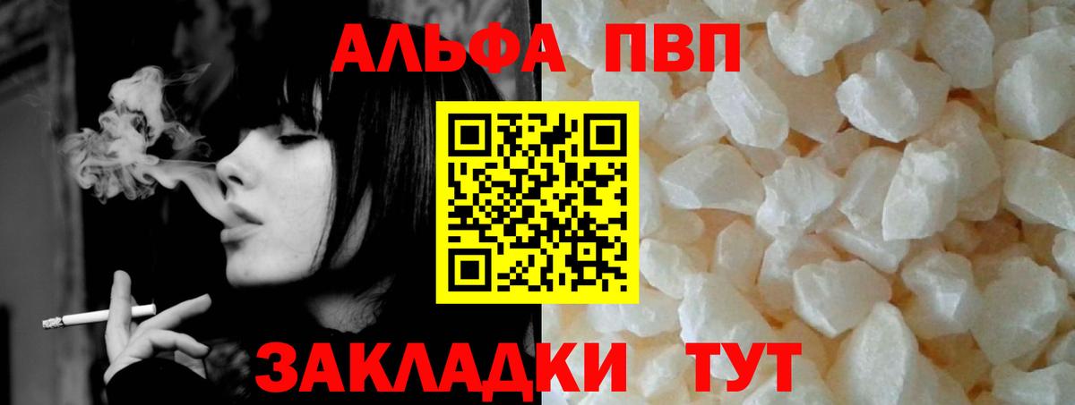 Alpha-PVP Соль  Вход с VPN  где купить наркоту  APVP СК  Углич 