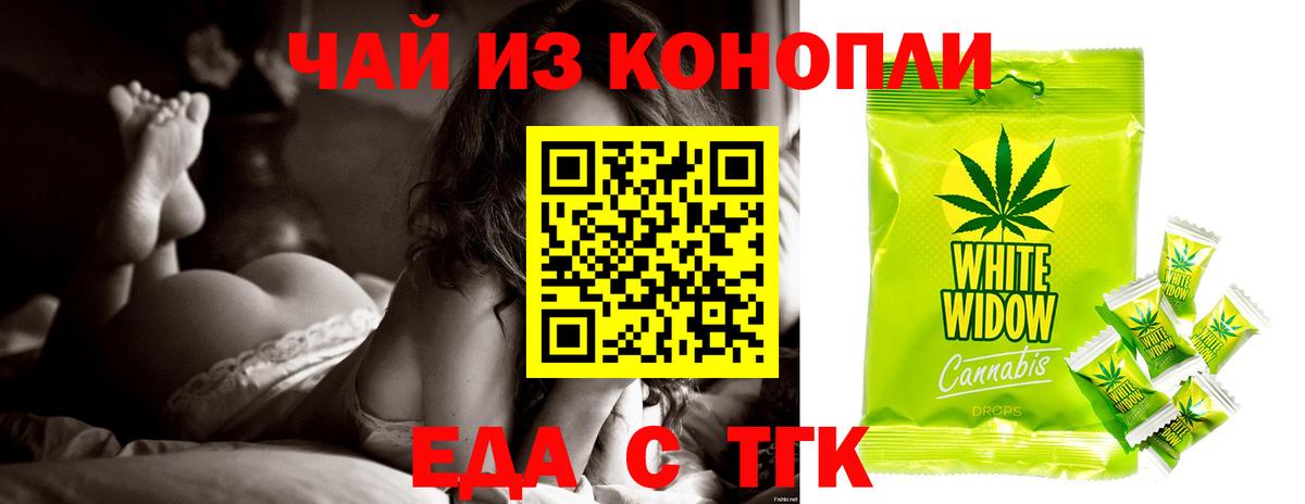 Углич  Cannafood конопля  Вход с VPN 