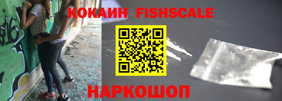 Кокаин  Кокаин 98%  Углич  Вход с VPN  COCAIN 99% 