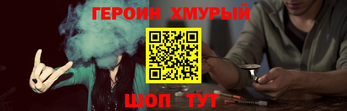 Героин Афган Углич