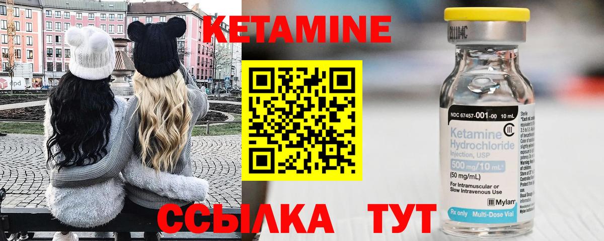 Кетамин VHQ  Кетамин VHQ  Углич  Вход с VPN 