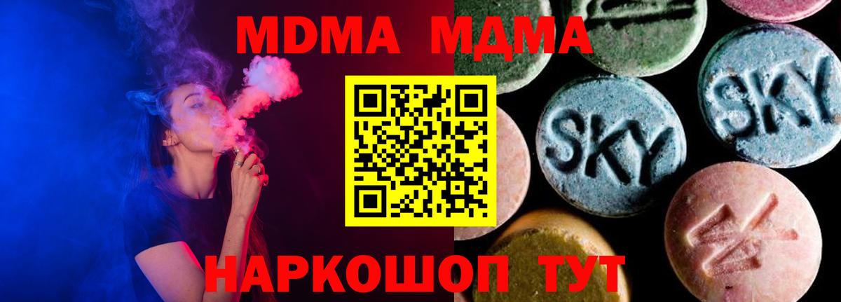 MDMA VHQ Углич
