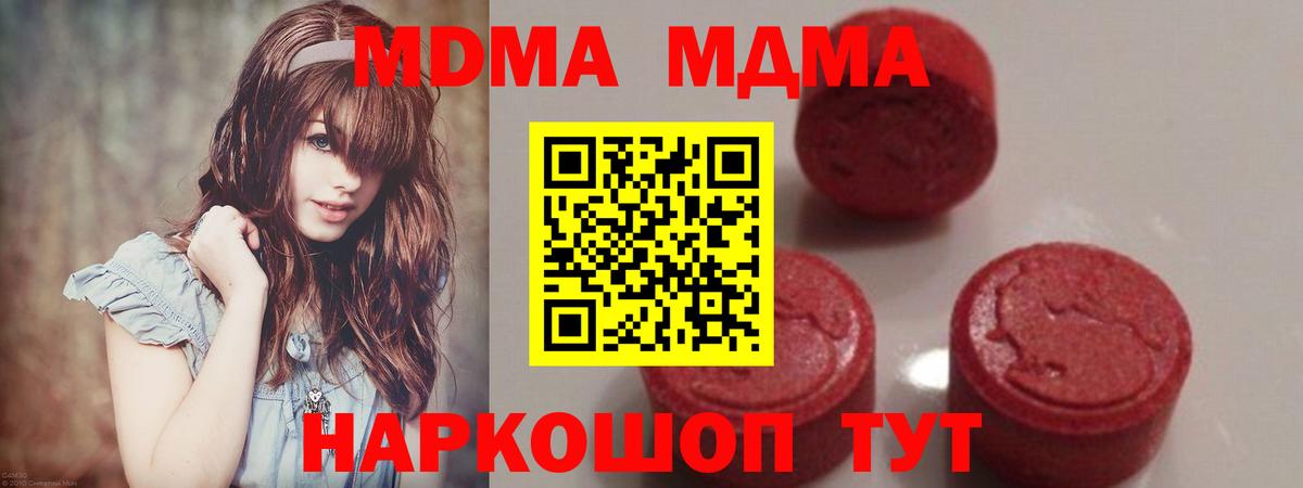 MDMA  MDMA VHQ  MDMA VHQ  Вход с VPN  Углич 