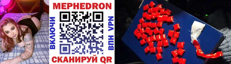 Меф mephedrone кракен ONION Углич