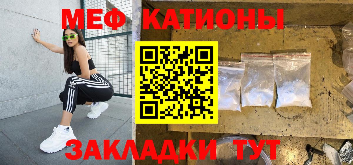 Мефедрон VHQ  Вход с VPN  Мефедрон mephedrone  Углич 