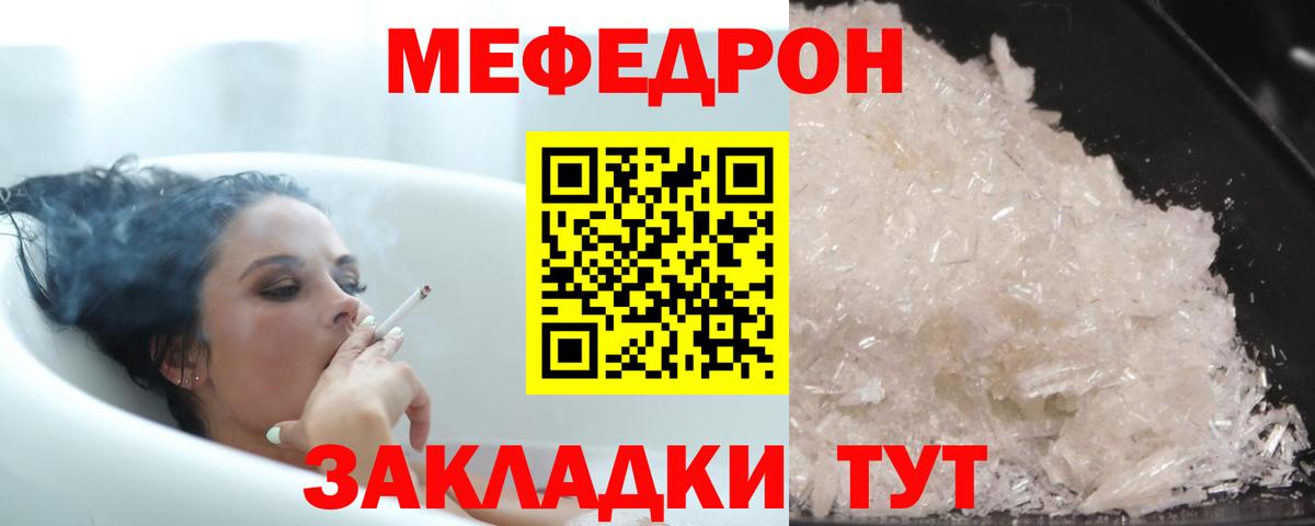 Меф кристаллы Углич