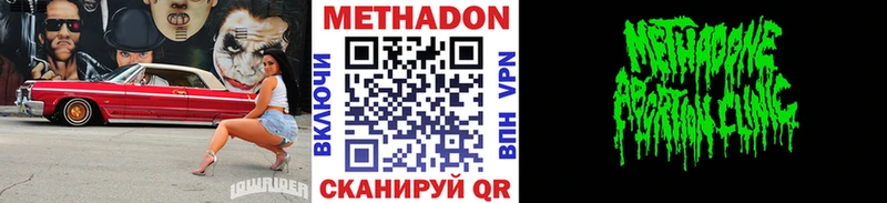 МЕТАДОН кристалл  Углич 