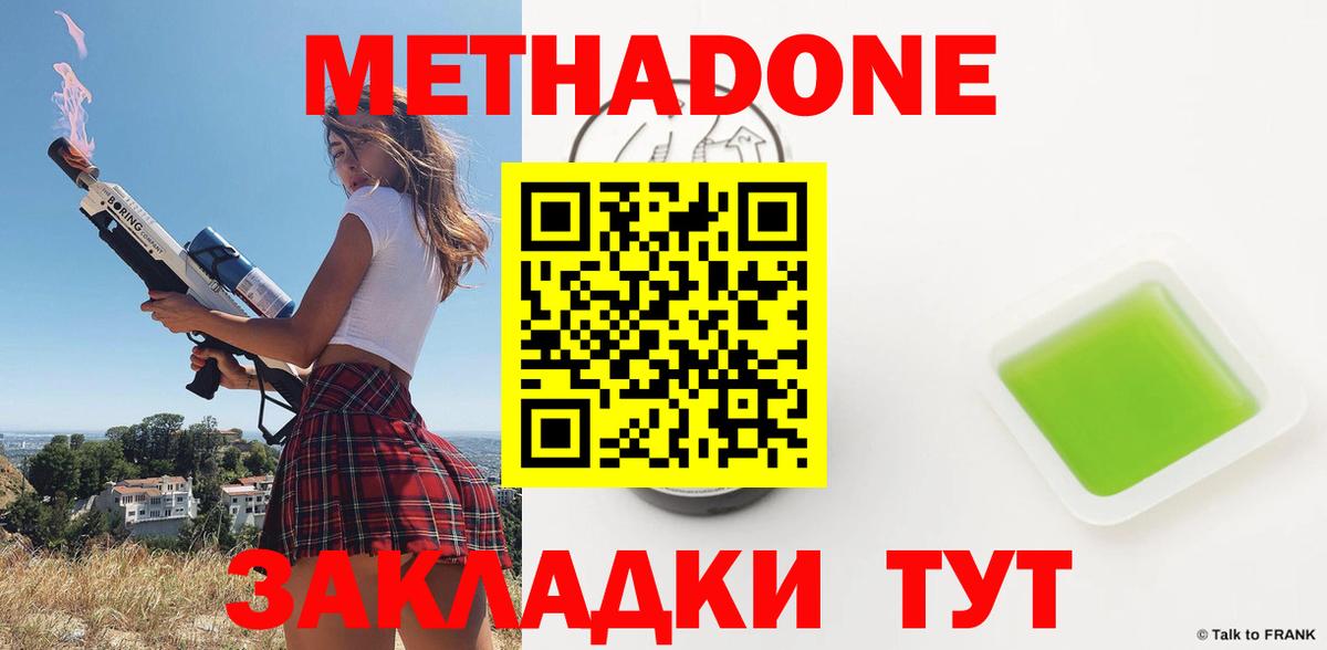 МЕТАДОН мёд  MEGA как войти  Углич  Вход с VPN 