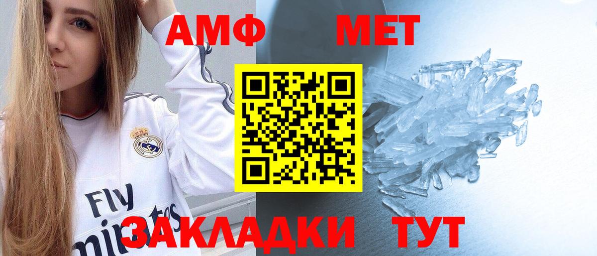 МЕТАМФЕТАМИН мет  Вход с VPN  Углич 