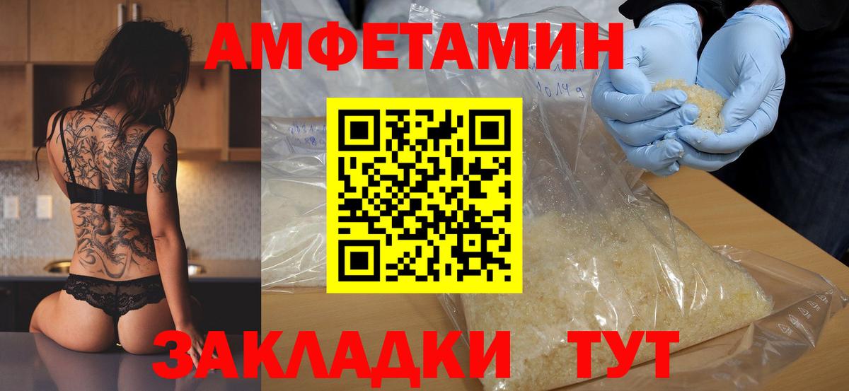 Метамфетамин пудра Углич