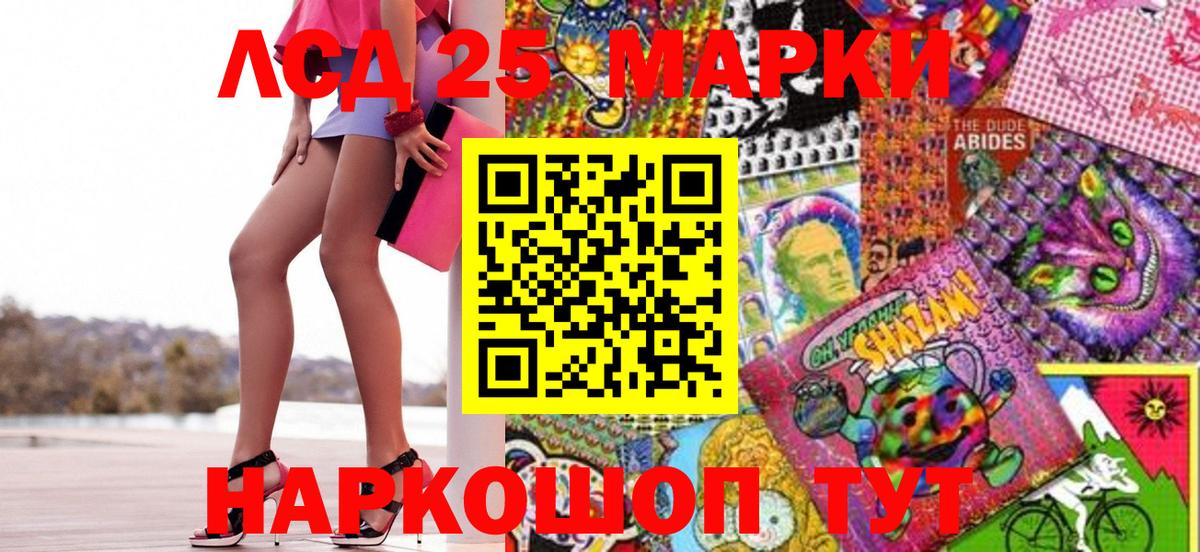 Марки 25I-NBOMe 1500мкг  Марки 25I-NBOMe 1500мкг  Углич  Наркотические марки  Вход с VPN 