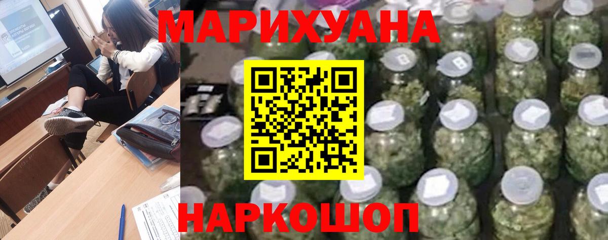 Углич  МАРИХУАНА Ganja  Бошки Шишки VHQ  Вход с VPN  Бошки марихуана гибрид 